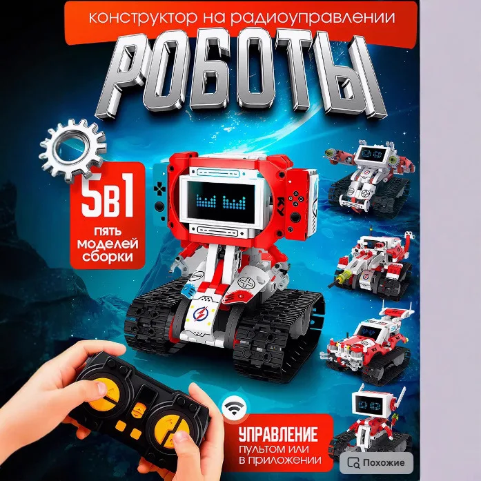 

K96167 5 in 1 APP RC Programmable Game Robot Digital Display Model Kids Electric Educational Building Blocks Toy Christmas gift