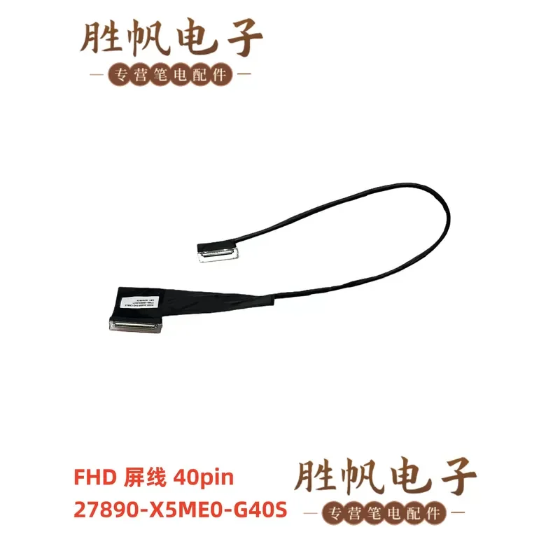 For GIGABYTE AORUS 5 SE4 RX5M FHD screen cable 40pin 27890-X5ME0-G40S