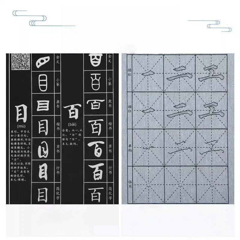 Imitation Xuan Water Writing Cloth Yan Zhenqing Regular Script Copybook Chinese Brush Calligraphy Copy Practice Book For Beginne
