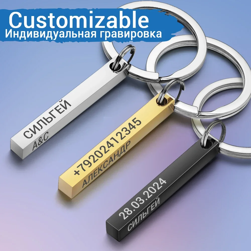 3D Bar Stainless Steel Personalize Keychains Engrave Text Name Date Logo Keyrings Customized Key Chain Rings Christmas Gift P039