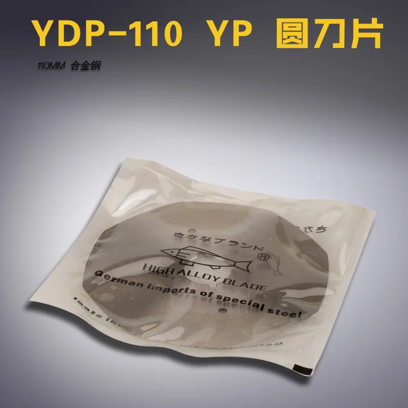 YDP-110 Yp Fish Bra… - image