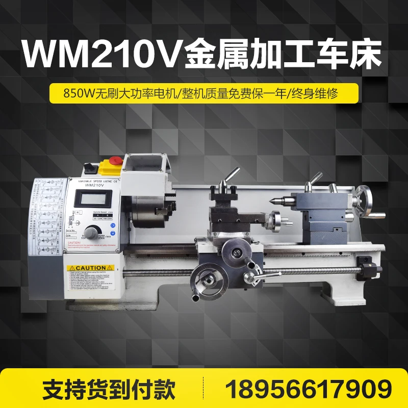 

Direct-sale WM210V micro lathe multi-function household woodworking Buddha bead machine processing stainless steel machine tool