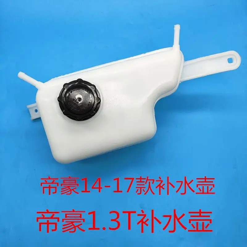 Car Water Tank Antifreeze Backup Kettle to Geely Emgrand 7 EC7 EC7RS RV