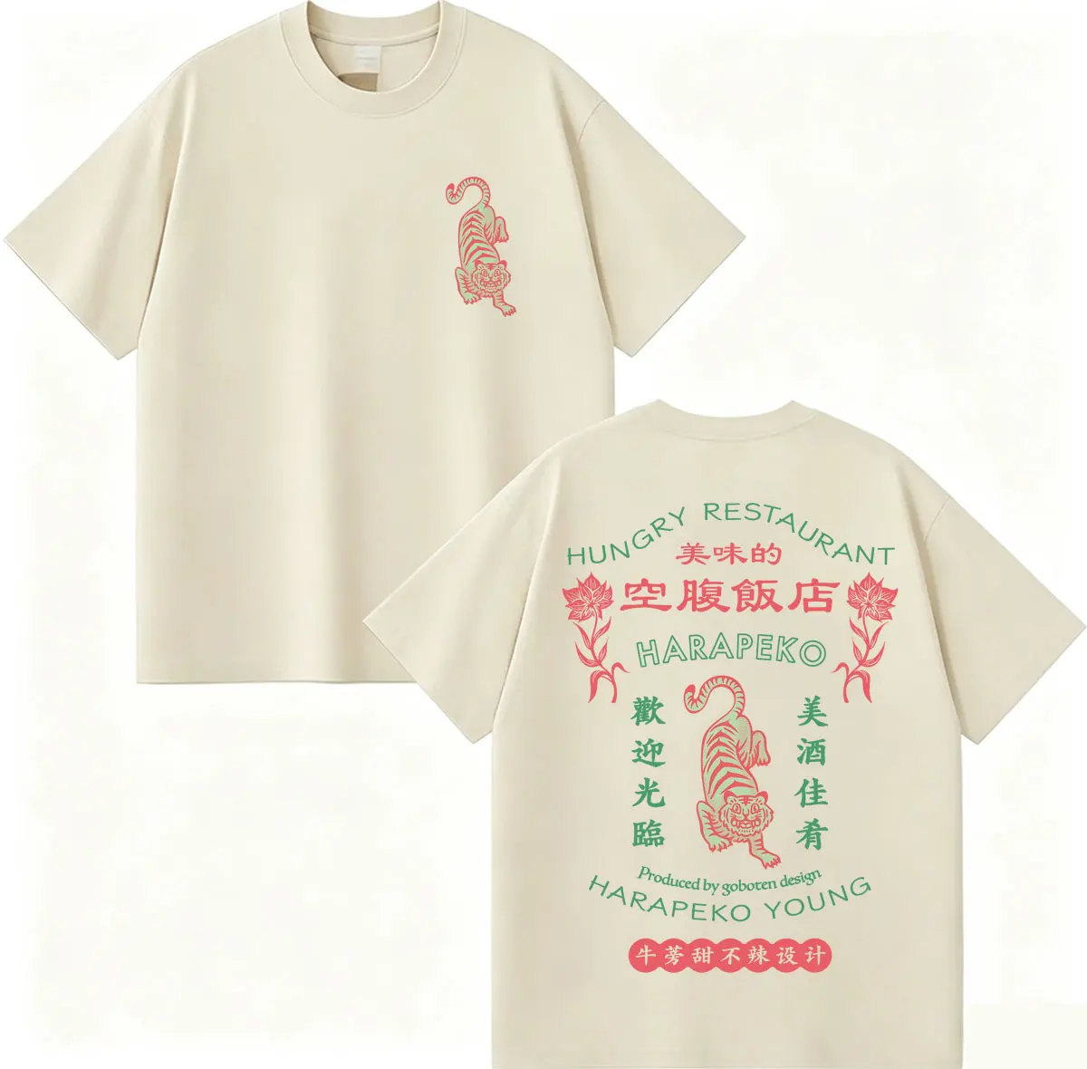 Hungry Restaurant Harapeko Young Graphic T Shirt Men Women Harajuku Vintage T-shirts Loose Cotton Casual T-shirt Y2k Streetwear