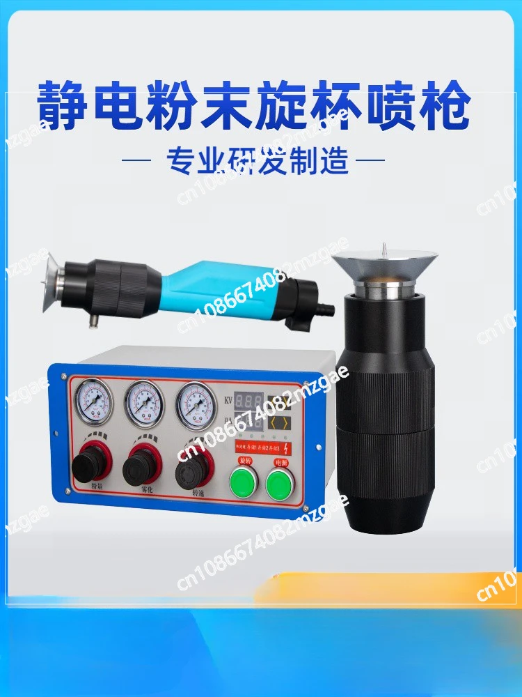 Static Rotating Cup Spray Gun Fully Automatic Static Powder Spray Gun Spraying Equipment