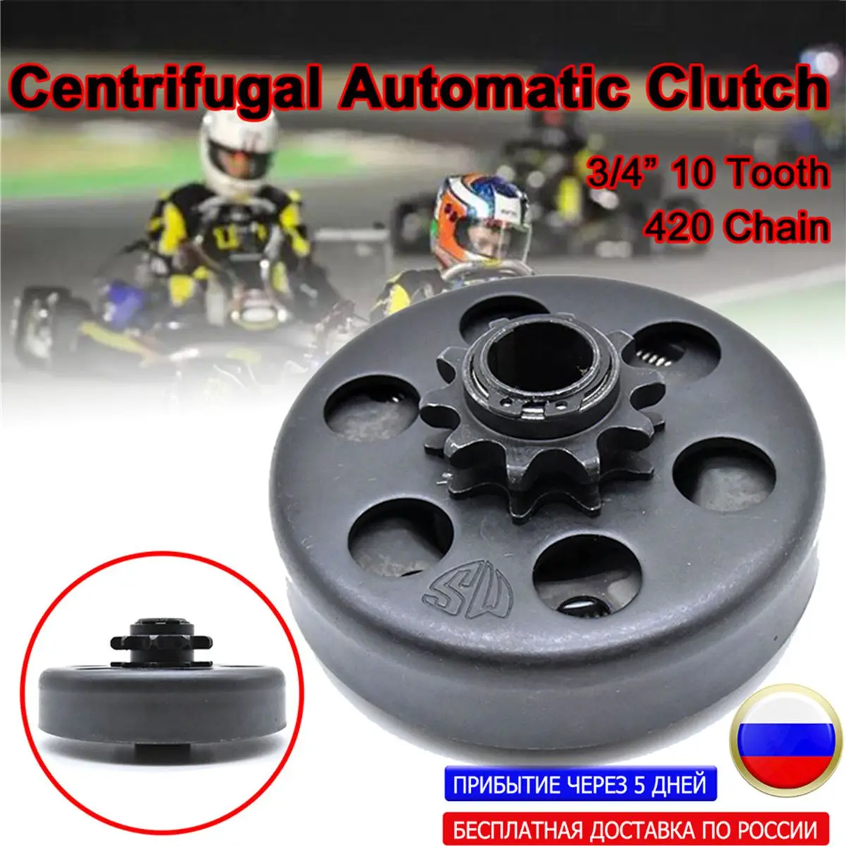 Automatic Clutch 10 Tooth 420 3/4