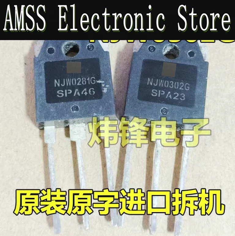 AMSS 10PCS/5pair Used NJW0281G NJW0302G 0281/0302 Audio amplifier paired transistor original imported disassembly