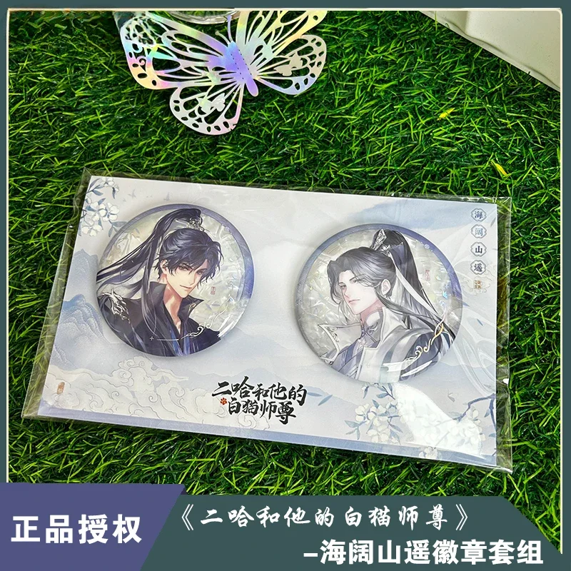 

The Husky and His White Cat Shizun Official Genuine Merch Tinplate Badges Derivative Peripherals Chu Wan Ning,Mo Ran