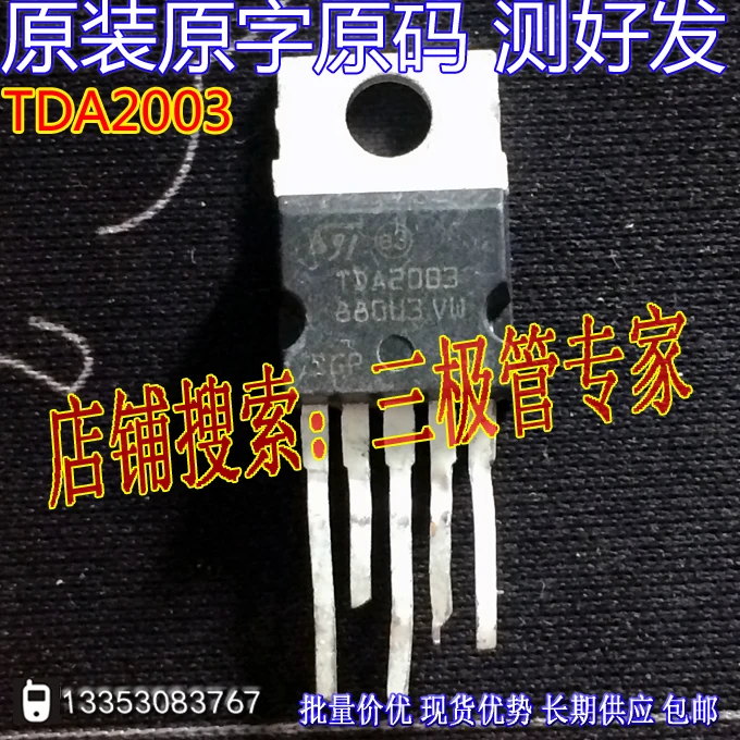 

TDA2003 TO-220 TDA2003 10PCS