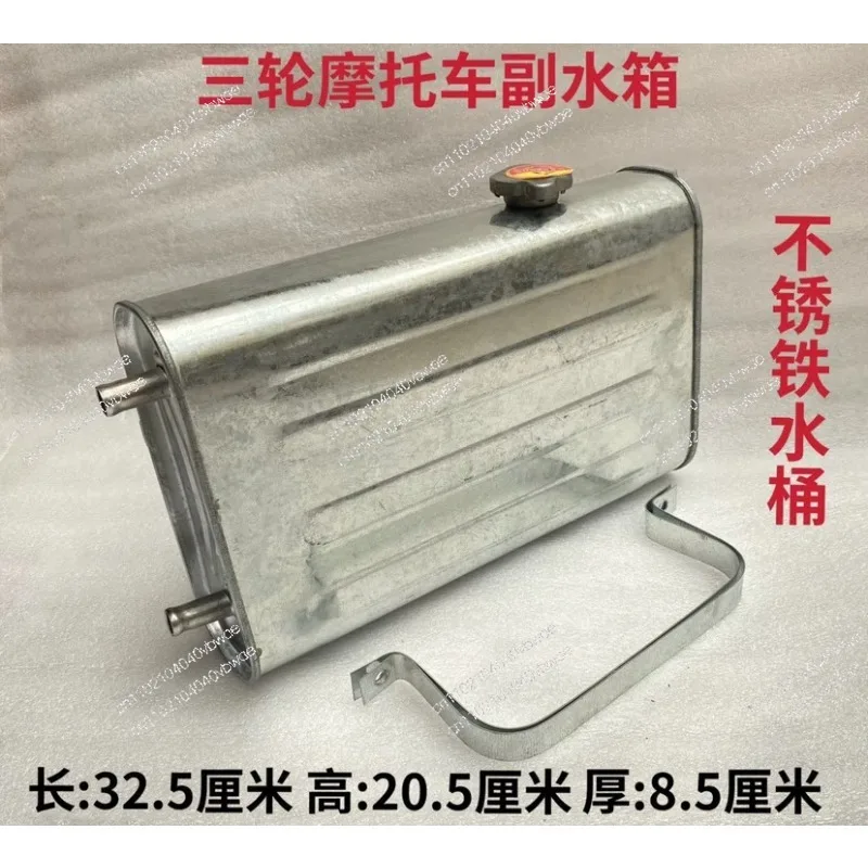 Motorcycle Tricycle Ice Iron Auxiliary Water Tank, Anti-rust Auxiliary Bucket, Horizontal  Iron Auxiliary Water Tank Accessories