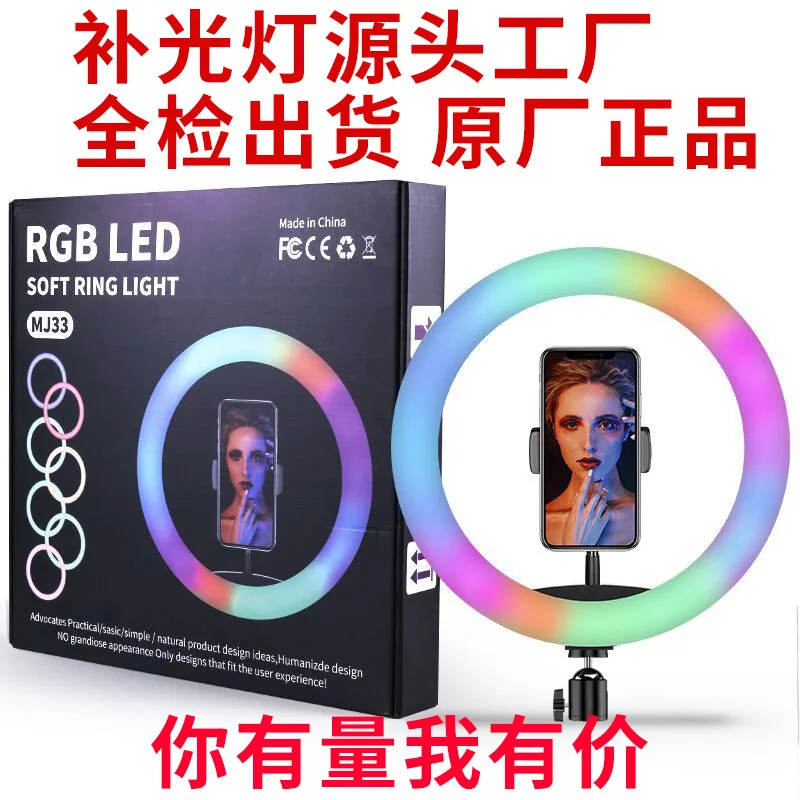 RGB لايف ملء الضوء حلقة الضوء 13 بوصة LED اطلاق النار تقديم الضوء المحيط عكس الضوء الإضاءة جو حي ملون