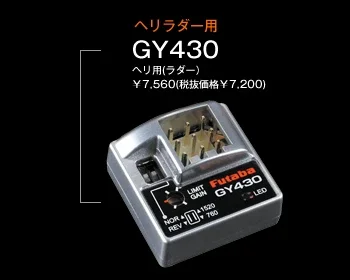 NUOVO Originale Futaba GYA430 Singolo Servo Aereo MEMS struttura vibrante giroscopio AVCS/NORMAL S.Bus e S.Bus2 compatibile