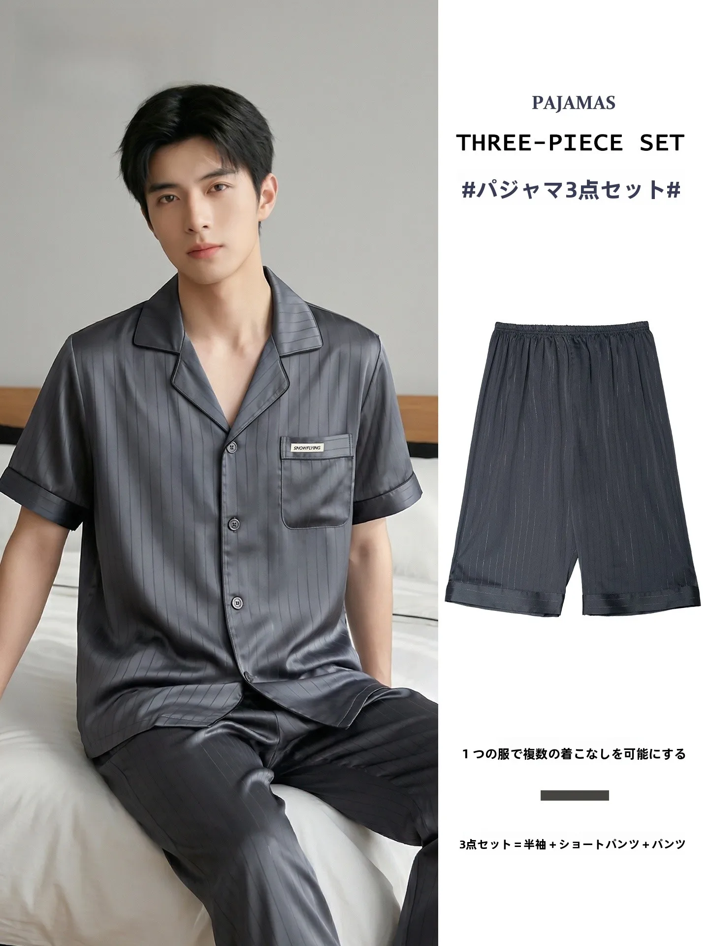 men's-ice-silk-sleepwear-thin-three-piece-set-cool-sensation-breathable-home-clothes-set-can-be-worn-outside-snow-flying