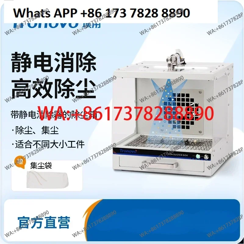 TD3301 electrostatic precipitator automatic infrared induction industrial electrostatic dust collector
