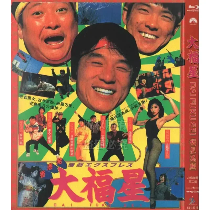 

Movie Big Lucky Star Plus Seven Lucky Star Plus Five Lucky Star 1080p High Definition BD Blu-ray 3 Disc