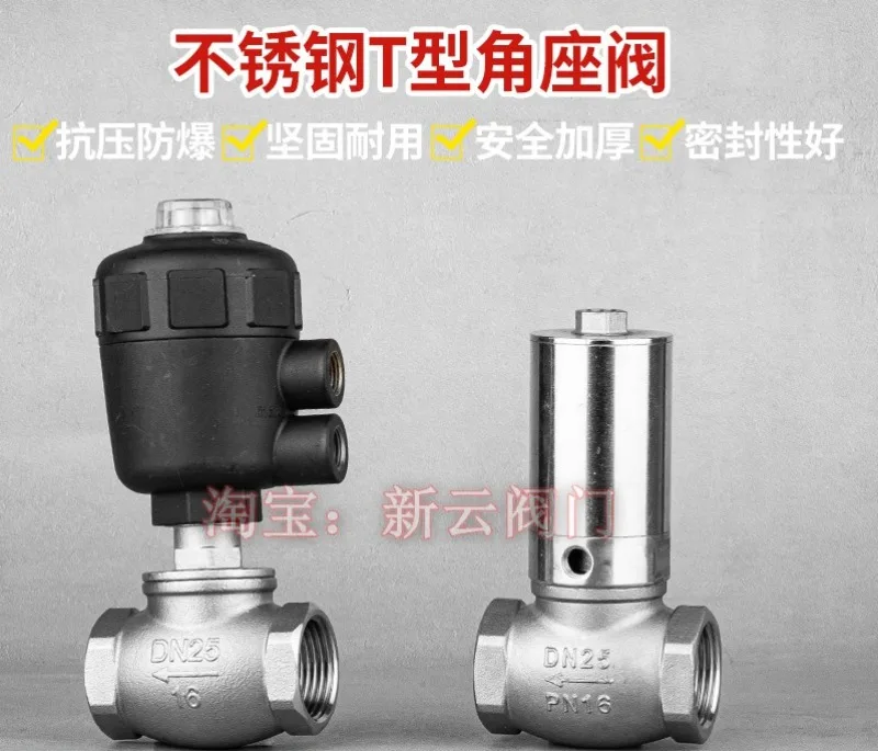 304 stainless steel pneumatic waist drum T-shaped angle seat quick shut-off dryer shut-off valve DN15205