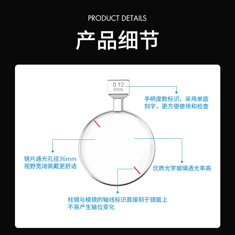 Glasses insert optometry sheet metal ring try-on sheet glass insert optometry accessories ball lens prism black sheet