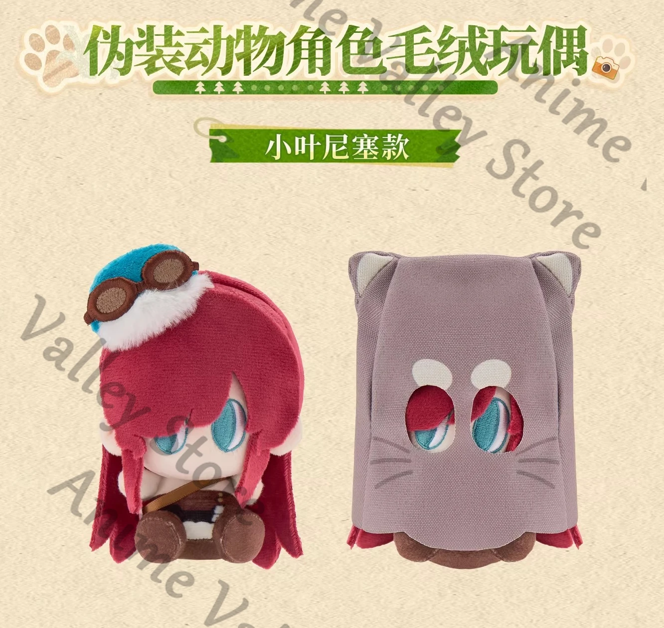 

Anime Genuine Reverse:1999 Yenisei Cosplay Camouflaged Animals Fluffy Cotton Maumet Cartoon Puppet Pendant Keychain Keyring Gift