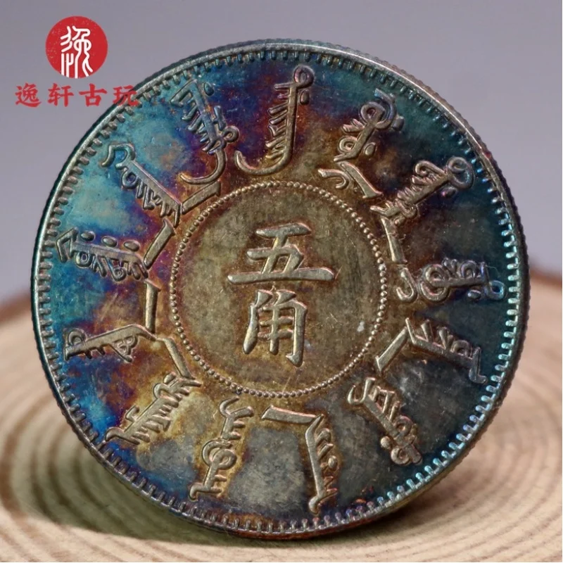 Antiqued multicolored aged , 5925 Fengtian Machine Mint, 3Money6Half-round Qing Dynasty silver coin