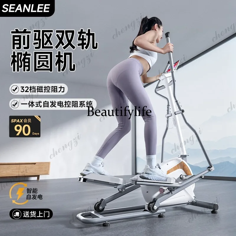 A85 Intelligent Plug-in Free Double Track Elliptical Machine Small Household Fitness Equipment Elliptical Machine Sports Stepper