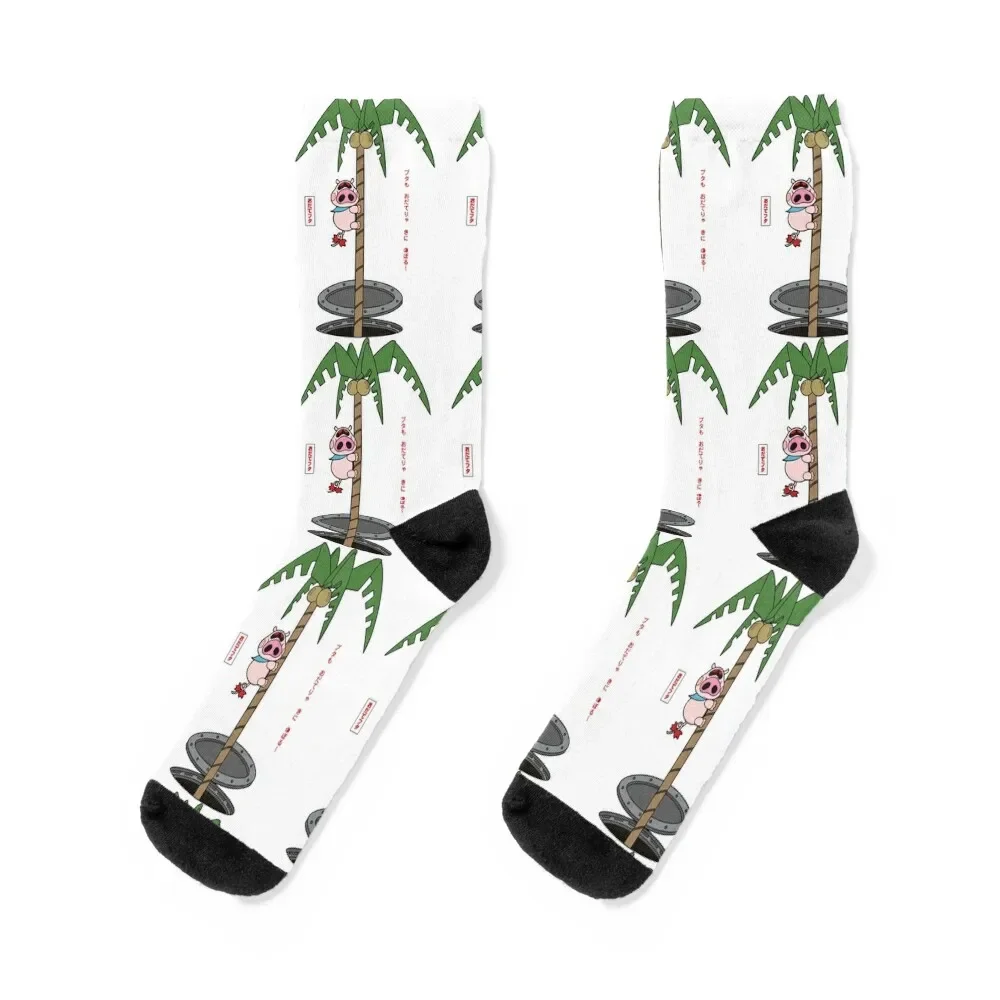 

maialino yattaman Socks custom set Mens Socks Women's