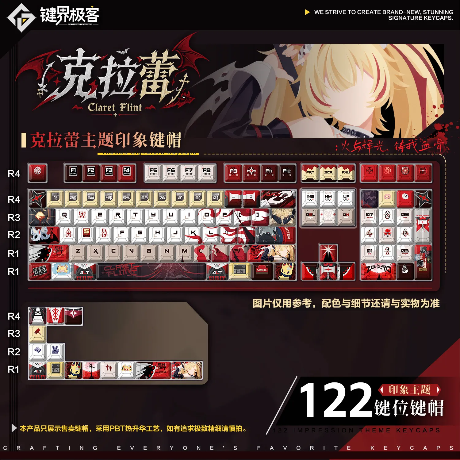 122 Keys Claret Flint Keycaps Zenless Zone Zero Keycap Cherry Profile PBT クラレッタ Game Key Cap for ANSI Made68 Mad68 Wooting 60HE