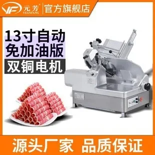 

Frozen Meat Slicer Automatic Commercial 12/13 Inch Electric Fat Beef and Mutton Slices Hot Pot Restaurant Meat Slicer