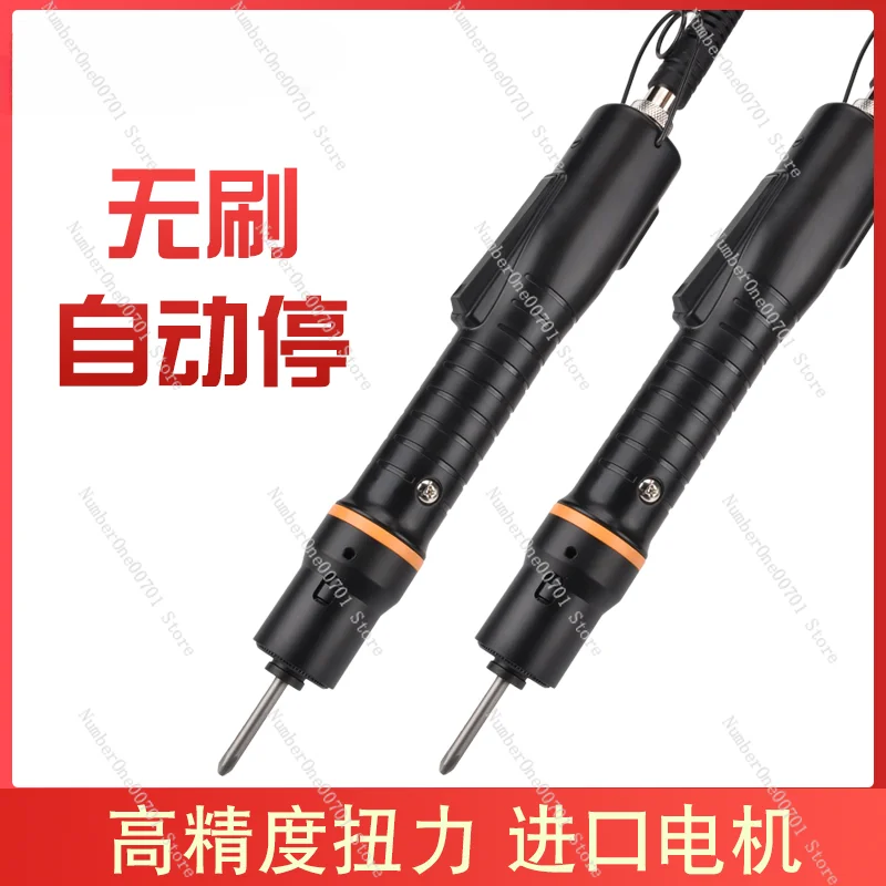 Automatic Brushless Electric Screwdriver Industrial Grade Adjustable Speed 220V Direct Plug-in Electric Screw Driver