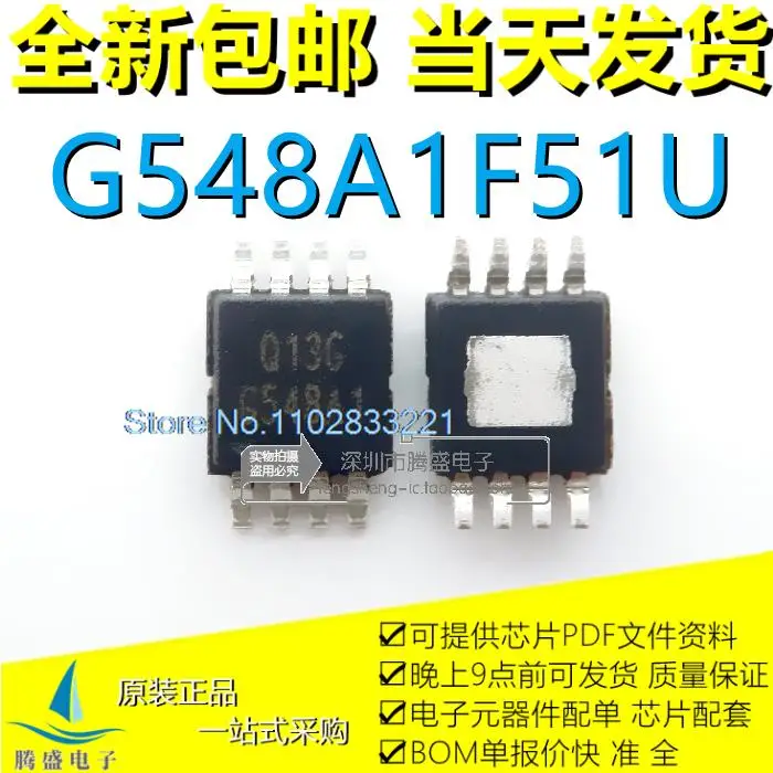 

G548A1F51U G548A1 MSOP-8