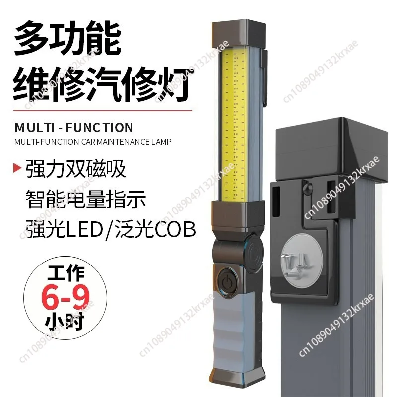Super Bright Work Light Auto Repair Maintenance Light Led Magnetic Strong Light Repair Lighting Flashlight Rechargeable Car