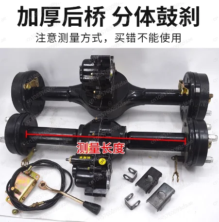 

Electric Tricycle Rear Axle Assembly, Split Drum Brake Variable Speed, Hand Push Low Speed Flatbed, Amusement Car Accessories