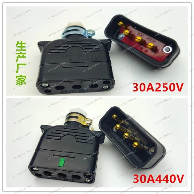 Electrical plug 30A250V 440V Lizhiyou imported electric forklift battery charging connector