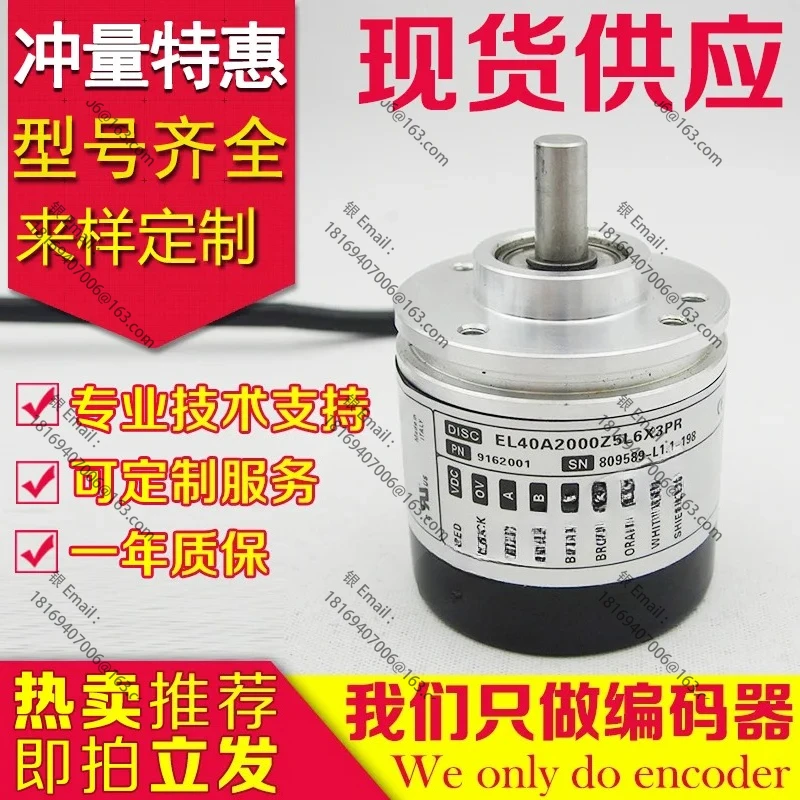 

EL40A2000Z5L6X3PR1 Энкодер 300-100-1024-360-2048-2500-1500-