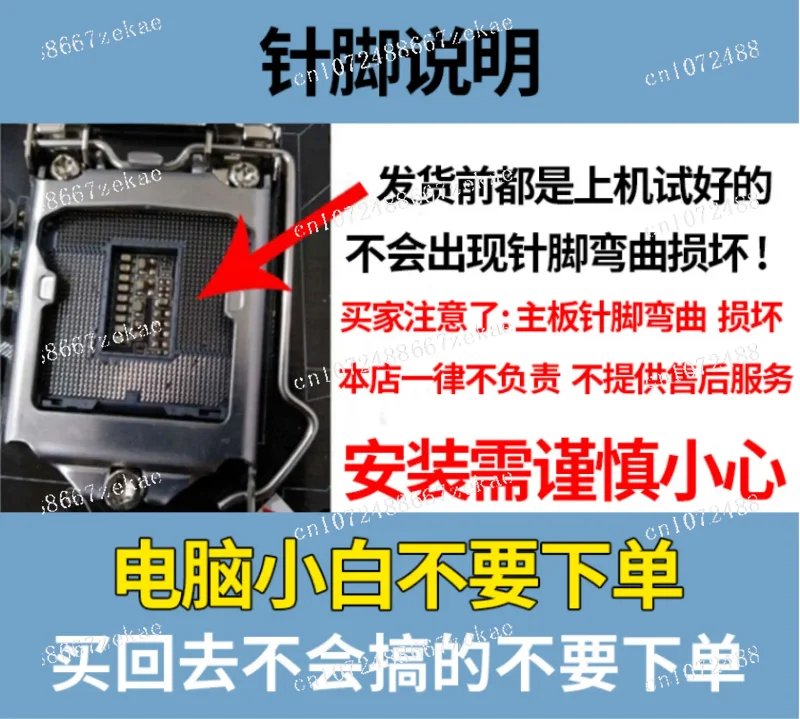 Applicable to H61/H81/H110 Motherboard CPU RAM 4-in-1 Kit - Desktop Office Gaming Accessories Second-hand disassembled parts - view 4