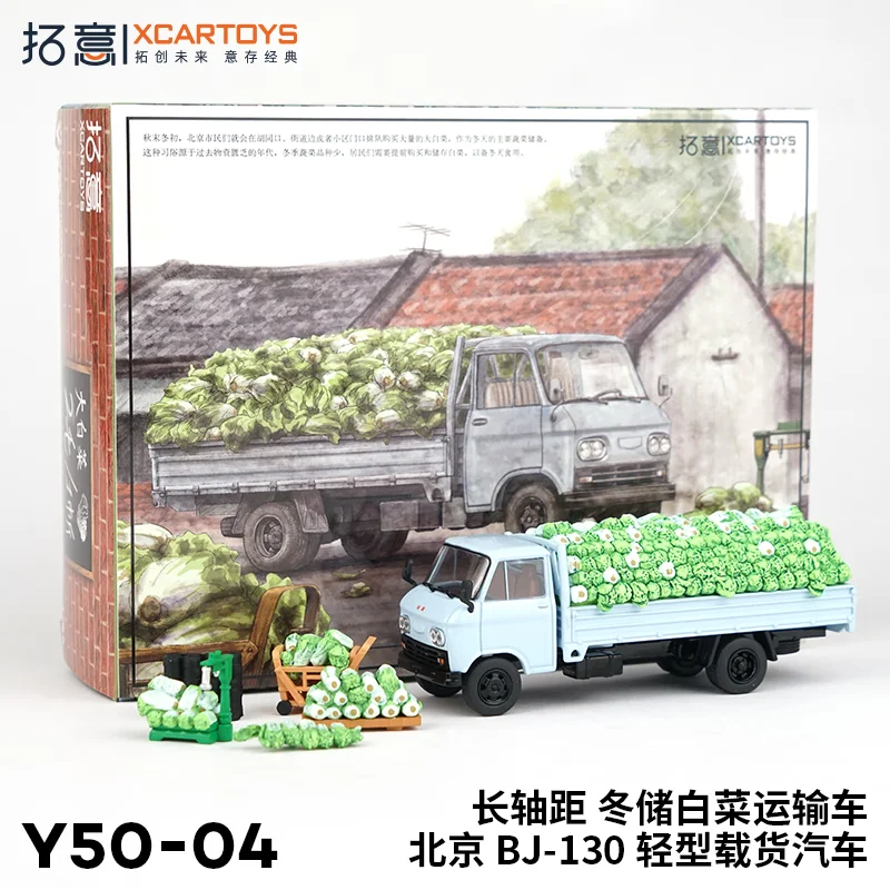 XCARTOYS 1:64 Truck winter storage cabbage set Y50-04 alloy press shaft miniature simulation model, adult decoration, boy toy