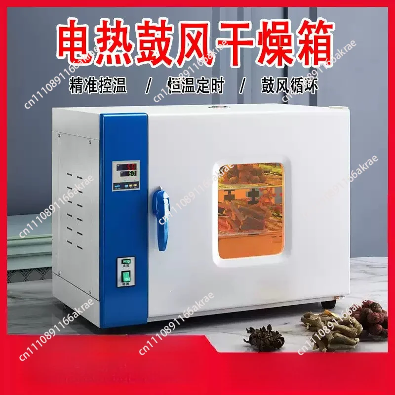 for Constant temperature  drying oven laboratory industrial oven headlight oven high temperature box