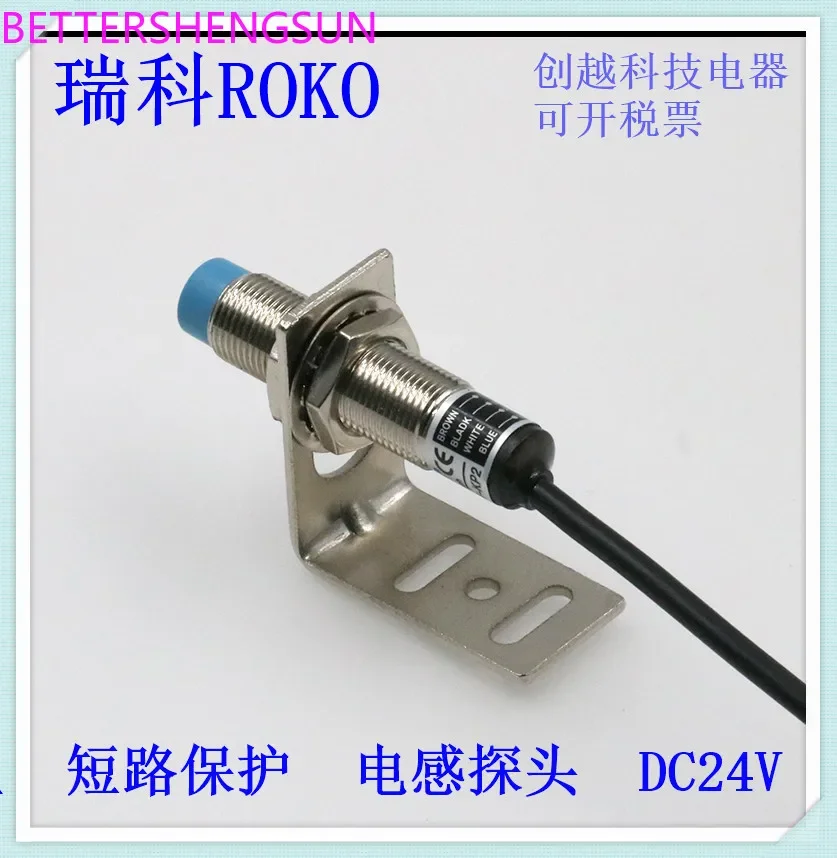 Metal probe proximity switch 4-wire sensor SC1204-KP2/SC1202-KP2