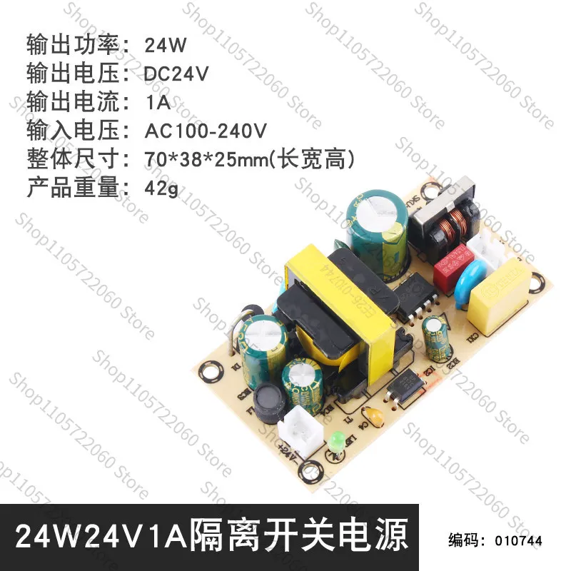 For 24W AC‑DC Isolated Power Supply Bare Board, AC100‑240V To DC12V2A /24V1A Switch Power Module for Electronic Project