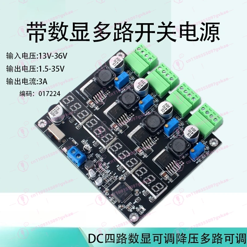 LM2596 Multi-channel Switching Power Supply Four-channel Digital Display DC-DC Adjustable Step-down Output Multi