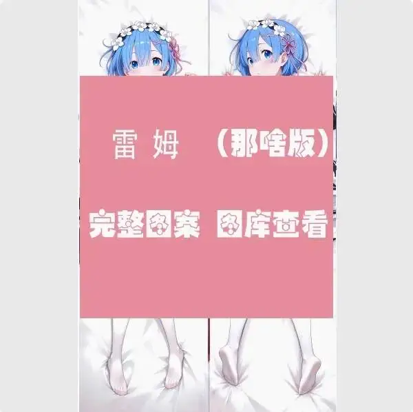 

Japanese Cosplay Cushion Cover Re:Life In A Different World Dakimakura From Anime Zero Rem Pillow Case 2WAY Hugging Body