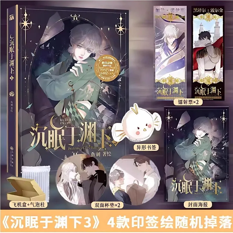 7 Books Bedtimes Fairy Tales Original Cartoon Comic Book Vol.1-7 Hazel, Garland Youth Literature Double Male BL Manga Chinese