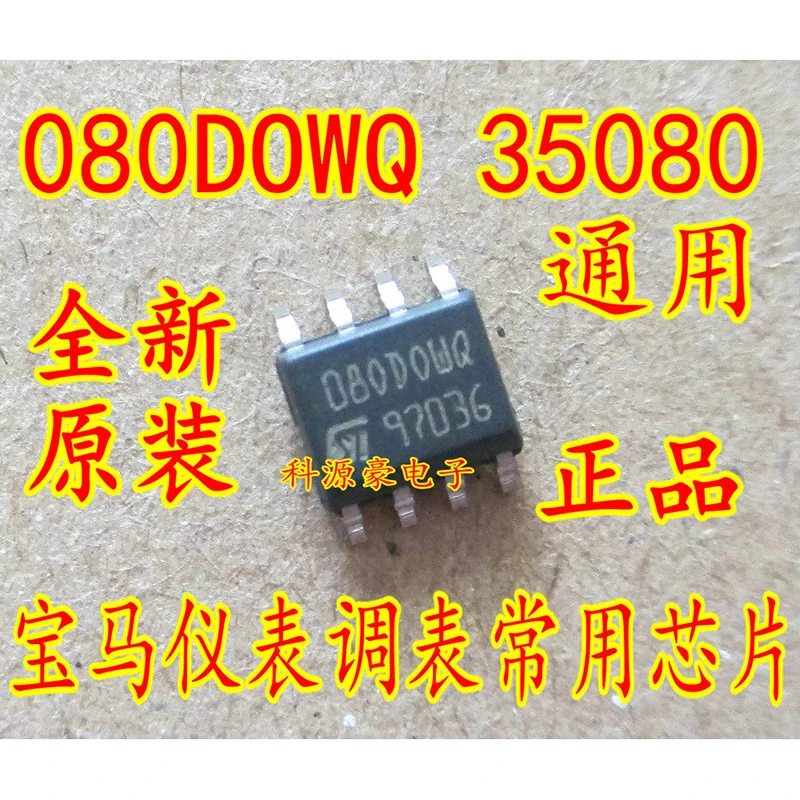 35080 080DOWQ 080DOWT Patch Pin-8 Original New IC Chip Special For Regulating Instrument