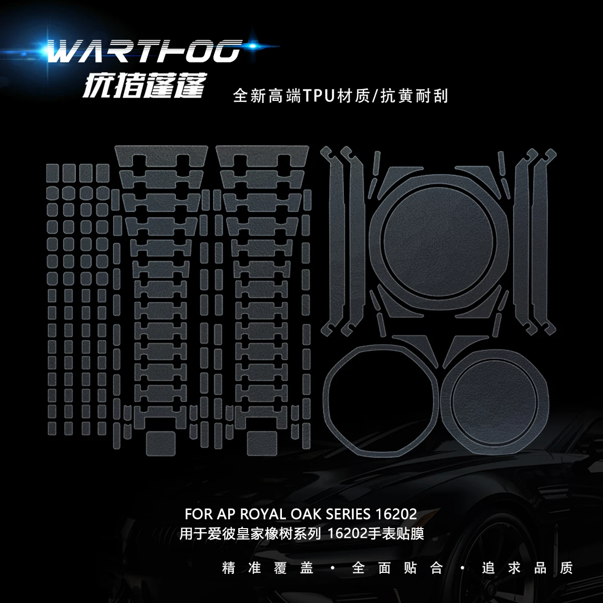 For Audeube Royal Oak AP16202ST watch protective film AP16202OR film 39 dial outer ring watch chain buckle film