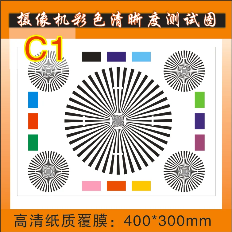 Lens test, focusing, resolution, focus test chart, camera CCD line count, clear MTF analysis chart