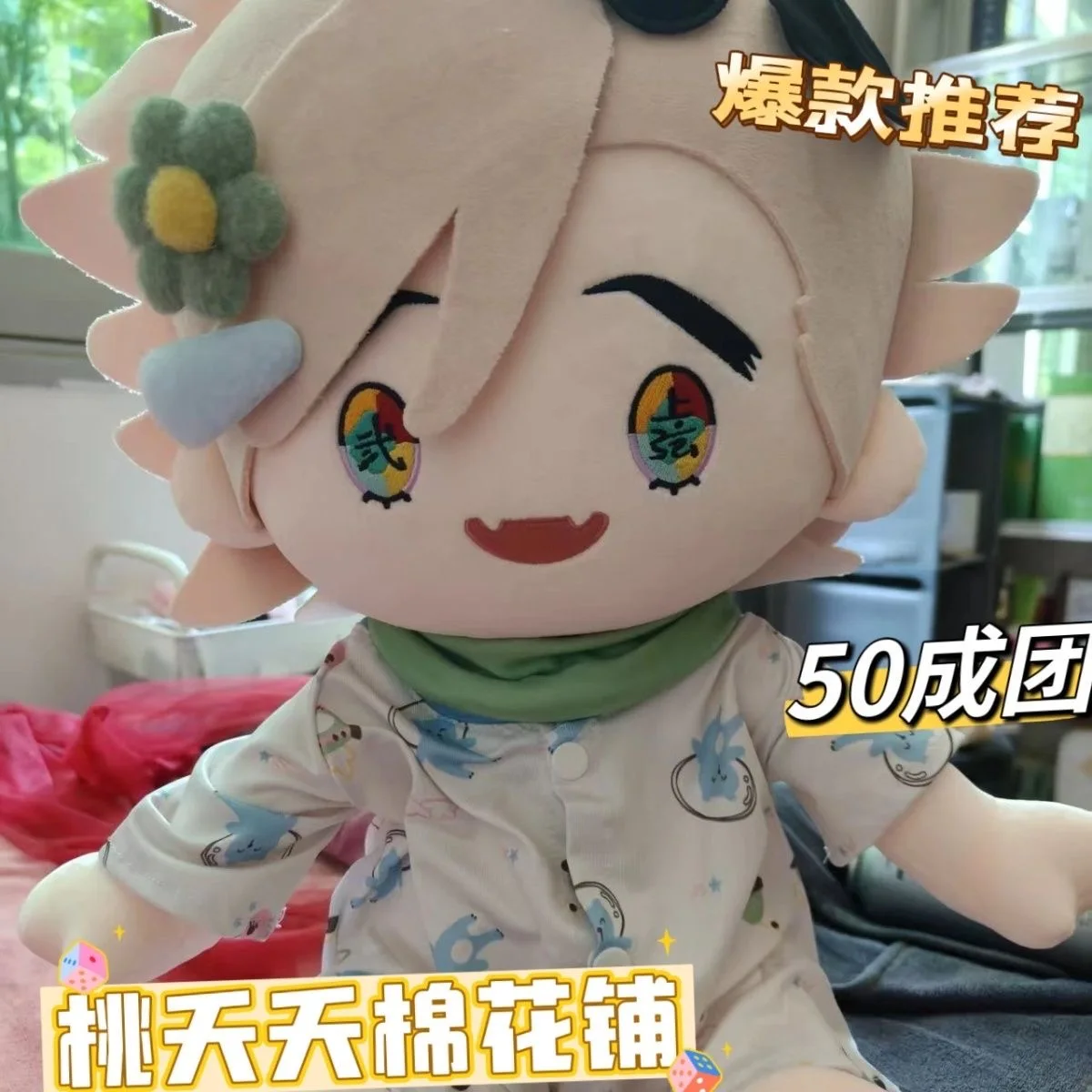 

40CM Anime Cute Douma Attributes Cosplay Plush Doll Plushie Sitting Position Pillows Sofa Cushion Cotton Stuffed Toys Gift