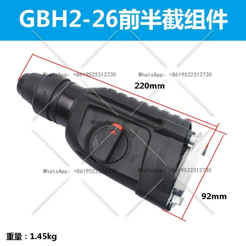 Adapt to Bosch GBH2-26 electric hammer head assembly 26 impact drill cylinder gearbox head shell chuck sleeve assembly