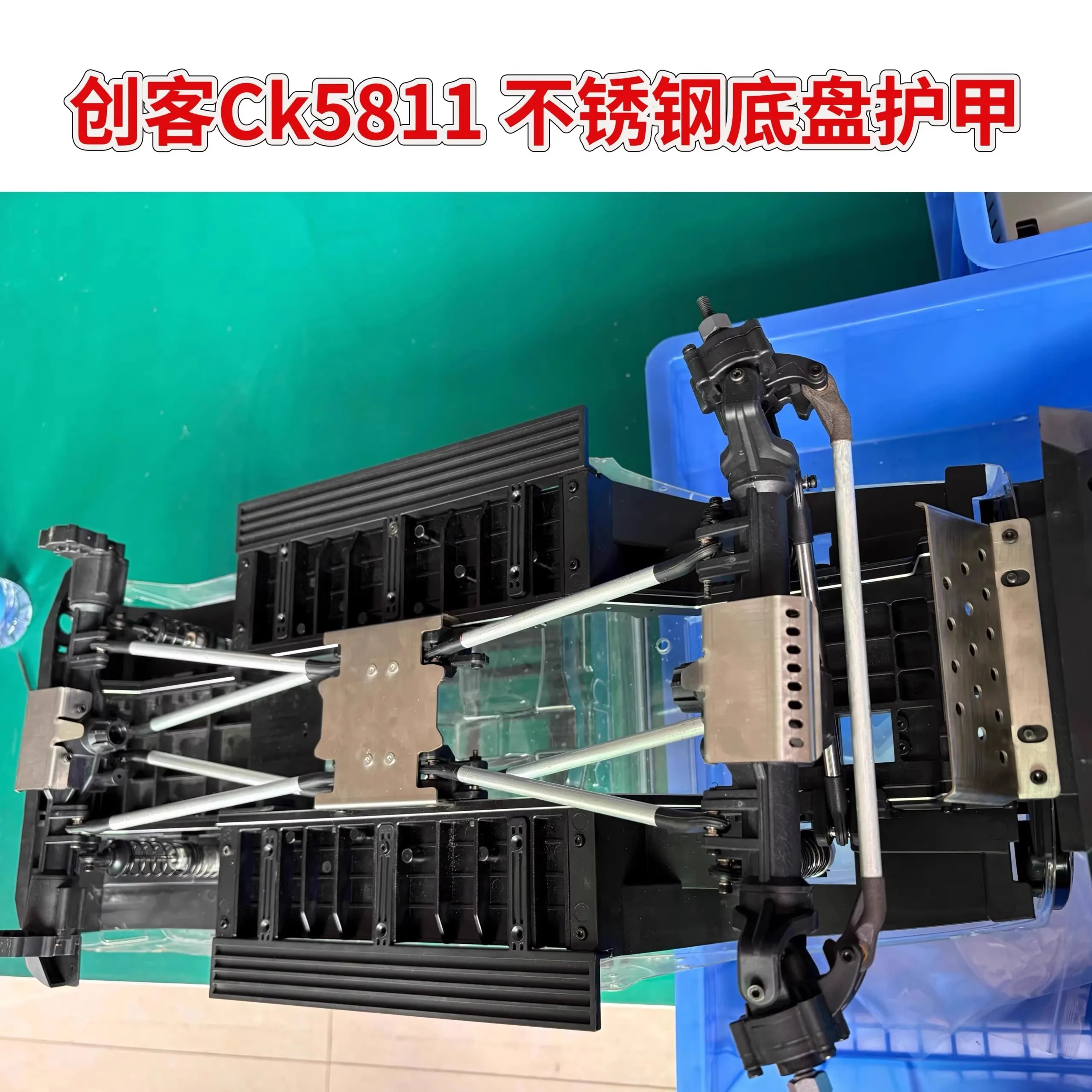 Maker Model CK5811 Wrangler 1/7 RC Climbing Car 304 Stainless Steel Chassis Armor Set