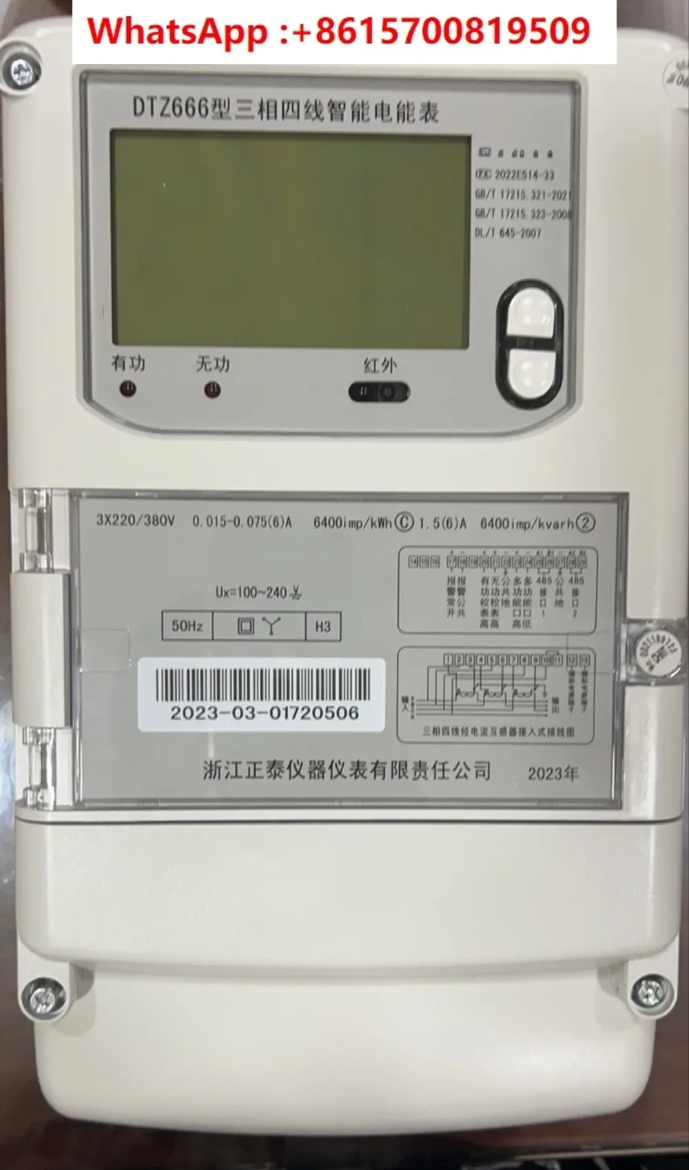 

DTZ666 three-phase four-wire DTSD666 peak and valley flat meter time-sharing DSZ666 three-wire high voltage meter