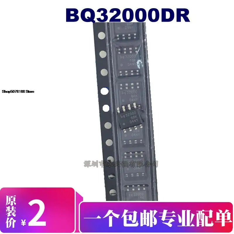 

5 шт. BQ32000DR