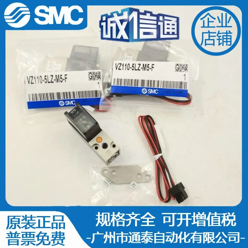 Электромагнитный клапан SMC 2025 VZ110-5G-5MZ-5MOZ-5LOZ VZ1120-5LZ-5MZ-M5-F в наличии